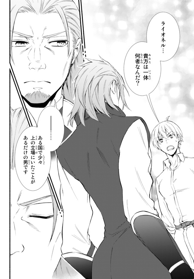 聖者無双　～サラリーマン、異世界で生き残るために歩む道～ - raw - 第52.1話 - https://jpee.aabb.to/JPEE/61571/2vrxvq2gmet.jpg
