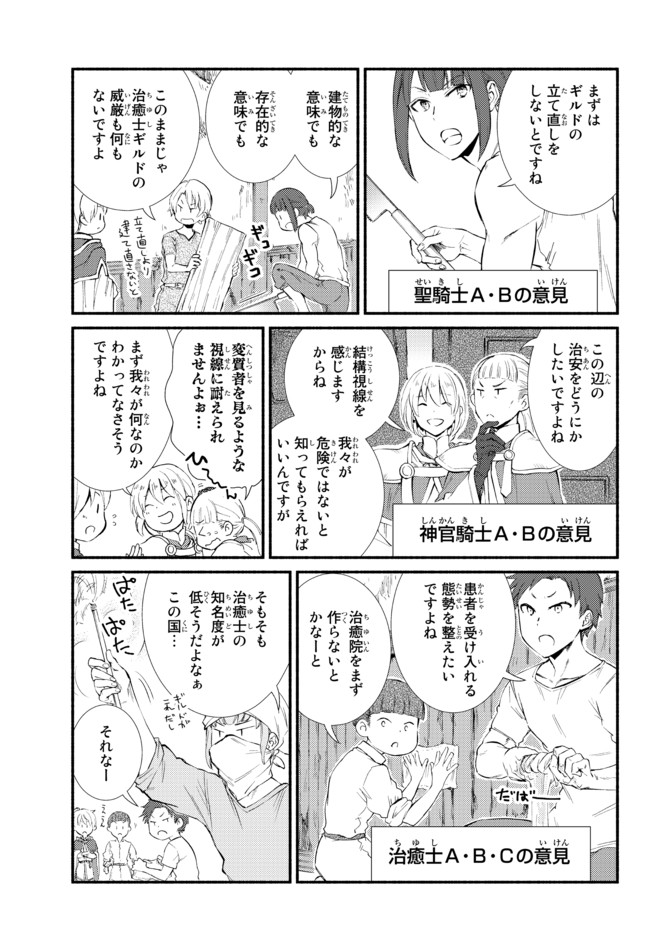 聖者無双　～サラリーマン、異世界で生き残るために歩む道～ - raw - 第52.1話 - https://jpee.aabb.to/JPEE/61571/iqwxnty0gx4.jpg