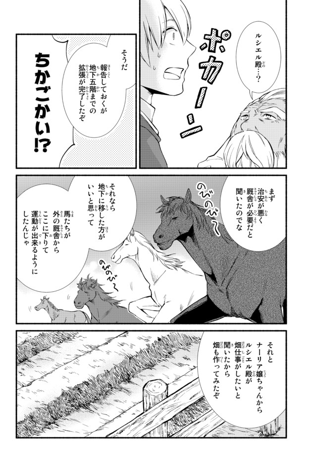 聖者無双　～サラリーマン、異世界で生き残るために歩む道～ - raw - 第51.2話 - https://jpee.aabb.to/JPEE/61579/kilfizfhiz4.jpg