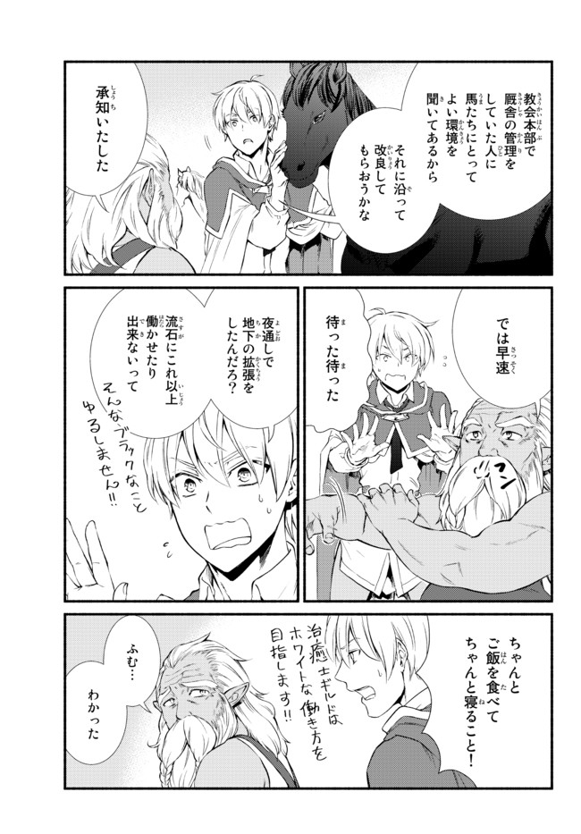 聖者無双　～サラリーマン、異世界で生き残るために歩む道～ - raw - 第51.2話 - https://jpee.aabb.to/JPEE/61579/uczevwmkwo0.jpg