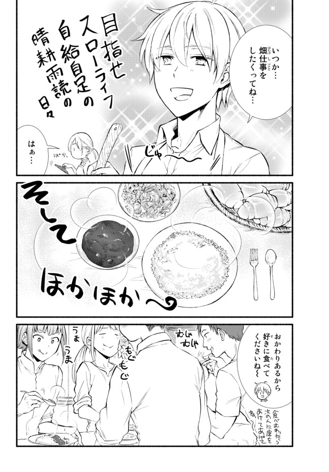 聖者無双　～サラリーマン、異世界で生き残るために歩む道～ - raw - 第51.1話 - https://jpee.aabb.to/JPEE/61585/jrqtjvd1iyg.jpg