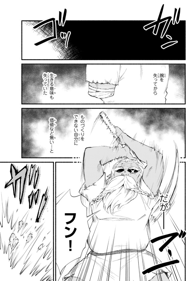 聖者無双　～サラリーマン、異世界で生き残るために歩む道～ - raw - 第51.1話 - https://jpee.aabb.to/JPEE/61585/nujoupjbuuy.jpg