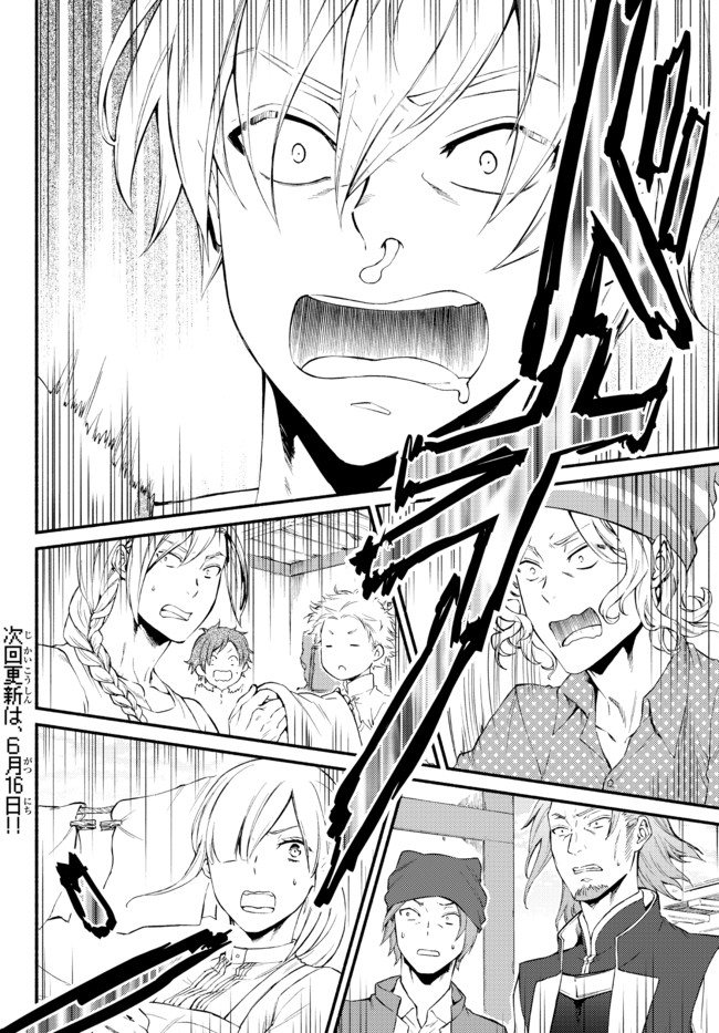聖者無双　～サラリーマン、異世界で生き残るために歩む道～ - raw - 第51.1話 - https://jpee.aabb.to/JPEE/61585/pnsdzgmdjqv.jpg