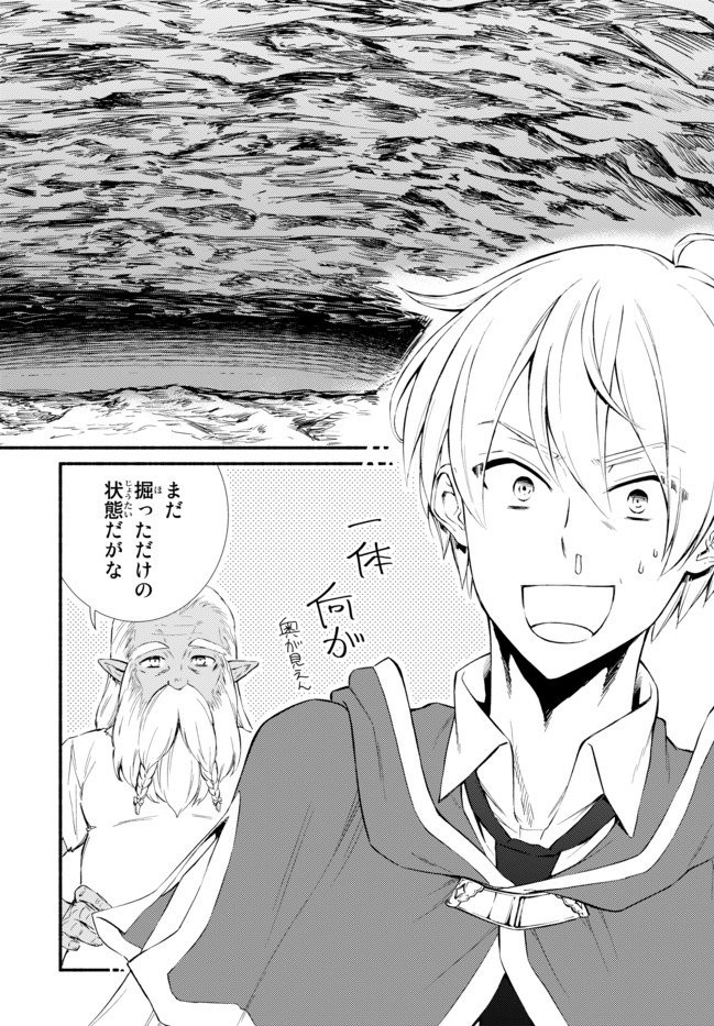 聖者無双　～サラリーマン、異世界で生き残るために歩む道～ - raw - 第50.2話 - https://jpee.aabb.to/JPEE/61586/4b0c2swehgx.jpg