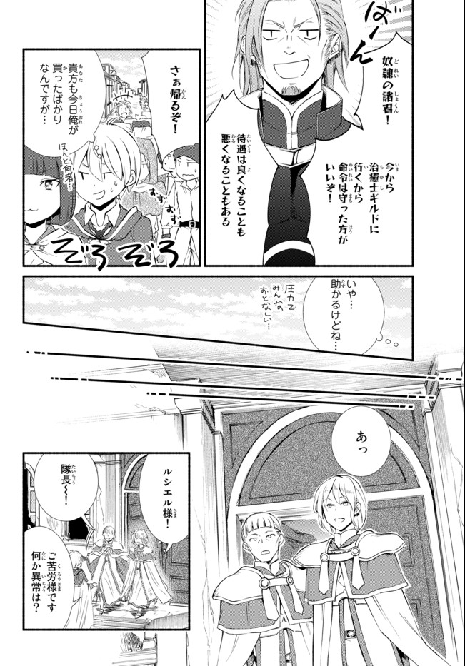 聖者無双　～サラリーマン、異世界で生き残るために歩む道～ - raw - 第50.2話 - https://jpee.aabb.to/JPEE/61586/efqmv01rzeg.jpg