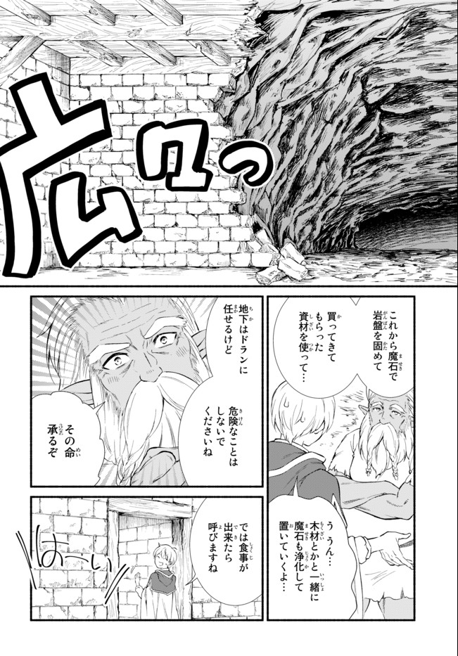 聖者無双　～サラリーマン、異世界で生き残るために歩む道～ - raw - 第50.2話 - https://jpee.aabb.to/JPEE/61586/jyhviwgew5e.jpg