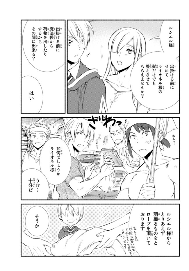 聖者無双　～サラリーマン、異世界で生き残るために歩む道～ - raw - 第49.2話 - https://jpee.aabb.to/JPEE/61590/yvlkavcdx0y.jpg