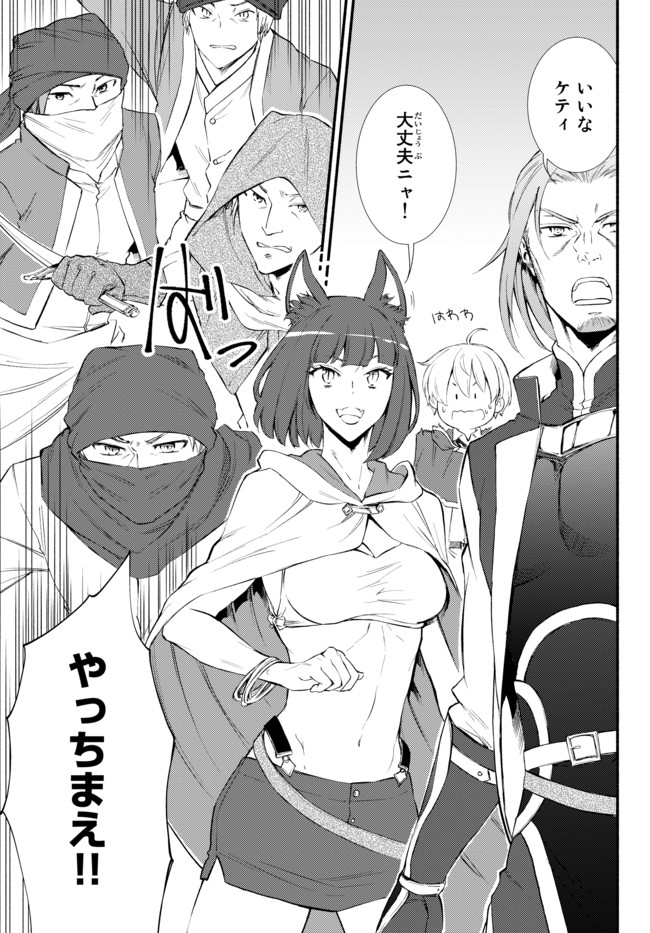 聖者無双　～サラリーマン、異世界で生き残るために歩む道～ - raw - 第50.1話 - https://jpee.aabb.to/JPEE/61606/ucpdmp1nfy0.jpg