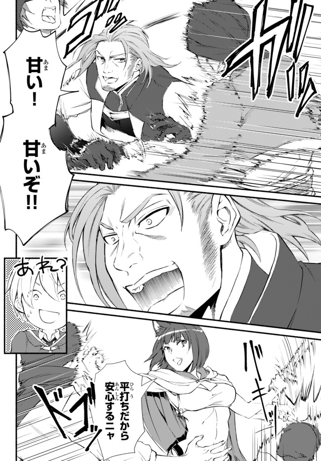 聖者無双　～サラリーマン、異世界で生き残るために歩む道～ - raw - 第50.1話 - https://jpee.aabb.to/JPEE/61606/vcespgcw4fm.jpg