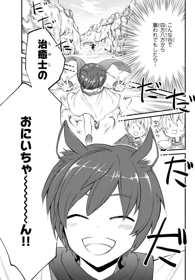 聖者無双　～サラリーマン、異世界で生き残るために歩む道～ - raw - 第47.2話 - https://jpee.aabb.to/JPEE/61609/a1tczdu00ie.jpg