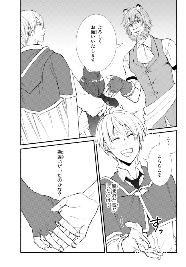 聖者無双　～サラリーマン、異世界で生き残るために歩む道～ - raw - 第47.2話 - https://jpee.aabb.to/JPEE/61609/hzodfoyjcl0.jpg