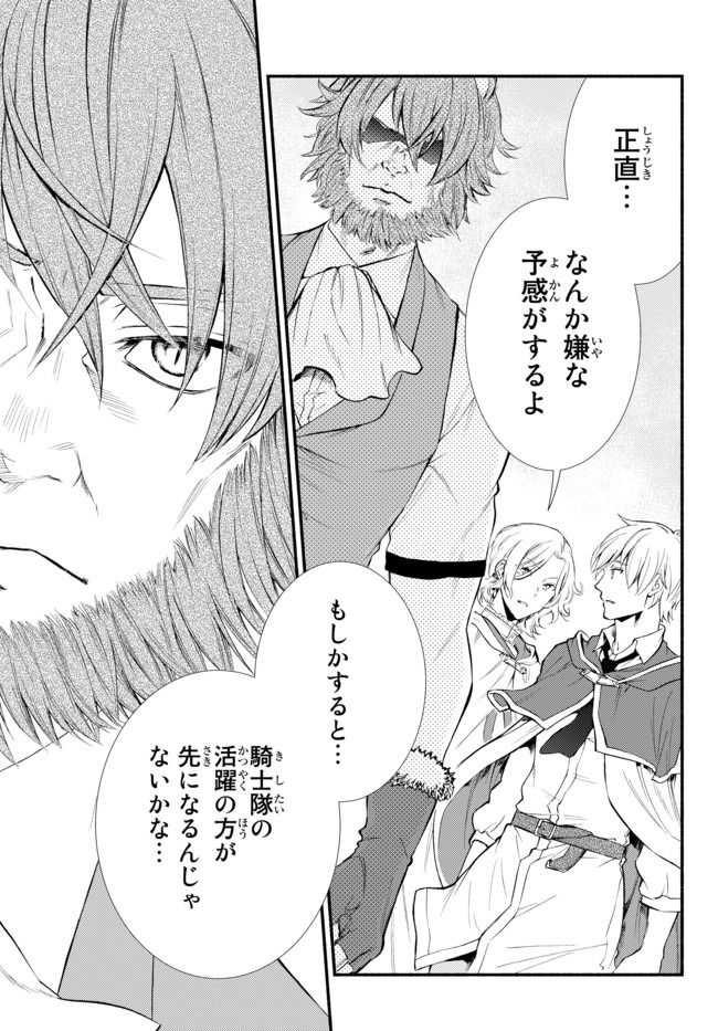聖者無双　～サラリーマン、異世界で生き残るために歩む道～ - raw - 第47.2話 - https://jpee.aabb.to/JPEE/61609/jflg1p3qlmz.jpg