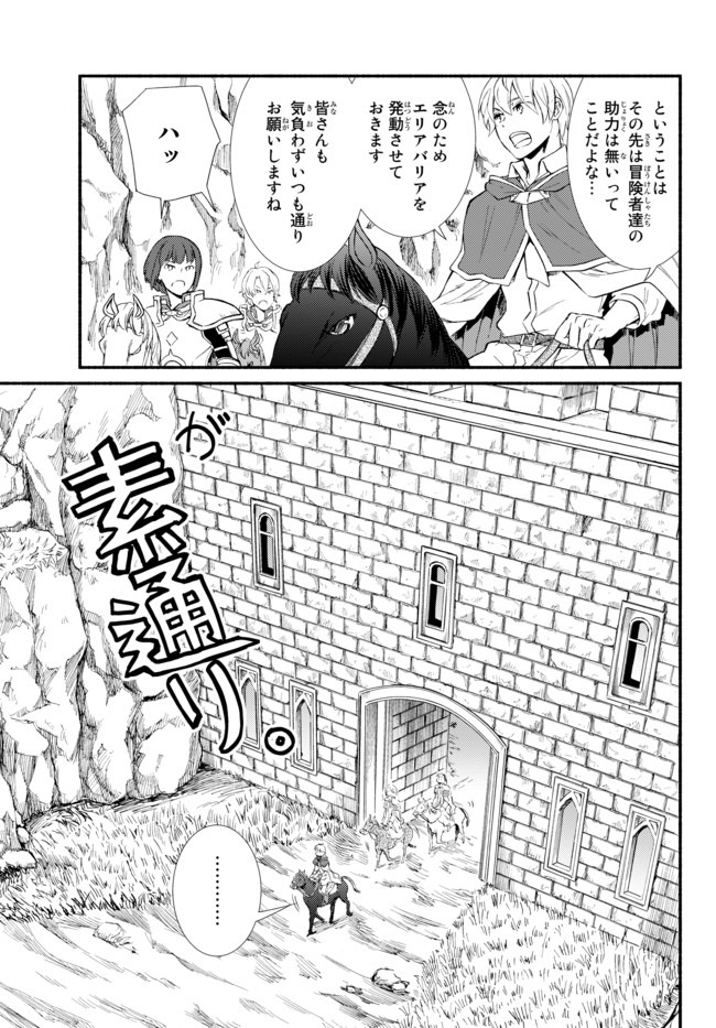 聖者無双　～サラリーマン、異世界で生き残るために歩む道～ - raw - 第47.2話 - https://jpee.aabb.to/JPEE/61609/vfayqngvga2.jpg