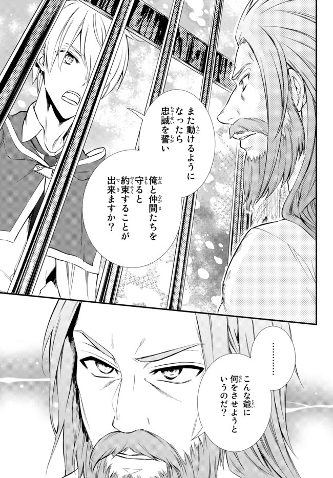 聖者無双　～サラリーマン、異世界で生き残るために歩む道～ - raw - 第49.1話 - https://jpee.aabb.to/JPEE/61615/0ihvkbdatxi.jpg