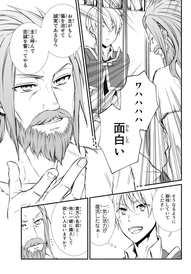 聖者無双　～サラリーマン、異世界で生き残るために歩む道～ - raw - 第49.1話 - https://jpee.aabb.to/JPEE/61615/4unhk3h0fwk.jpg