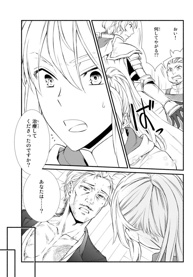 聖者無双　～サラリーマン、異世界で生き残るために歩む道～ - raw - 第44.2話 - https://jpee.aabb.to/JPEE/61626/a25uo5p002o.jpg