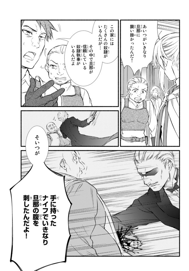 聖者無双　～サラリーマン、異世界で生き残るために歩む道～ - raw - 第44.2話 - https://jpee.aabb.to/JPEE/61626/hc54i2jxewq.jpg
