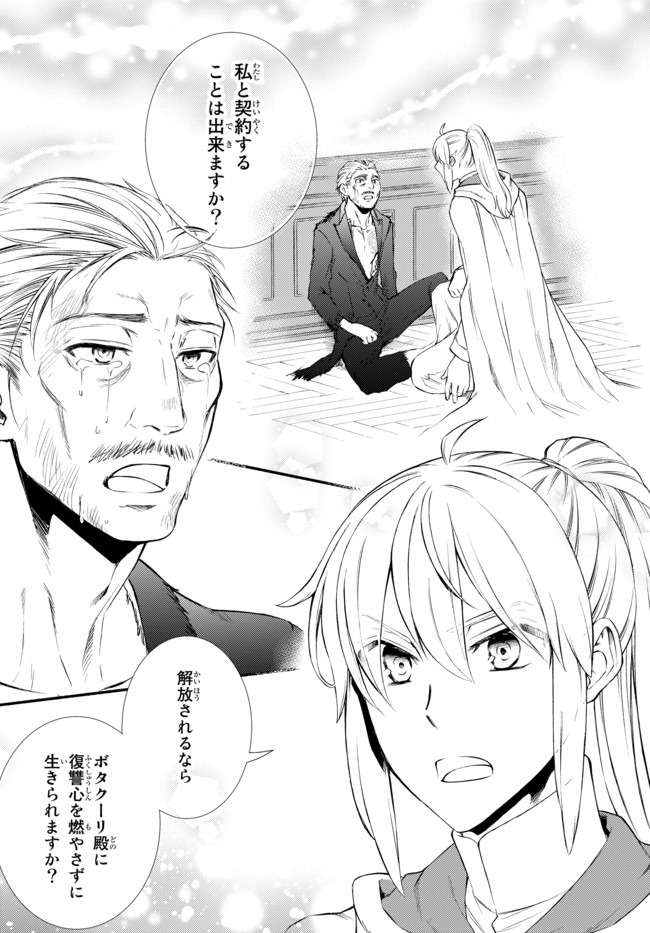 聖者無双　～サラリーマン、異世界で生き残るために歩む道～ - raw - 第44.2話 - https://jpee.aabb.to/JPEE/61626/jzhjzpqk3aq.jpg