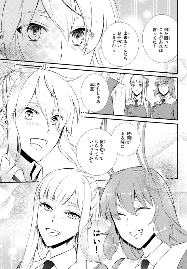 聖者無双　～サラリーマン、異世界で生き残るために歩む道～ - raw - 第43.2話 - https://jpee.aabb.to/JPEE/61638/axp2qrr0pt2.jpg