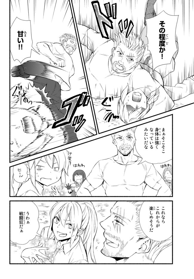 聖者無双　～サラリーマン、異世界で生き残るために歩む道～ - raw - 第43話 - https://jpee.aabb.to/JPEE/61639/a54dswufebk.jpg