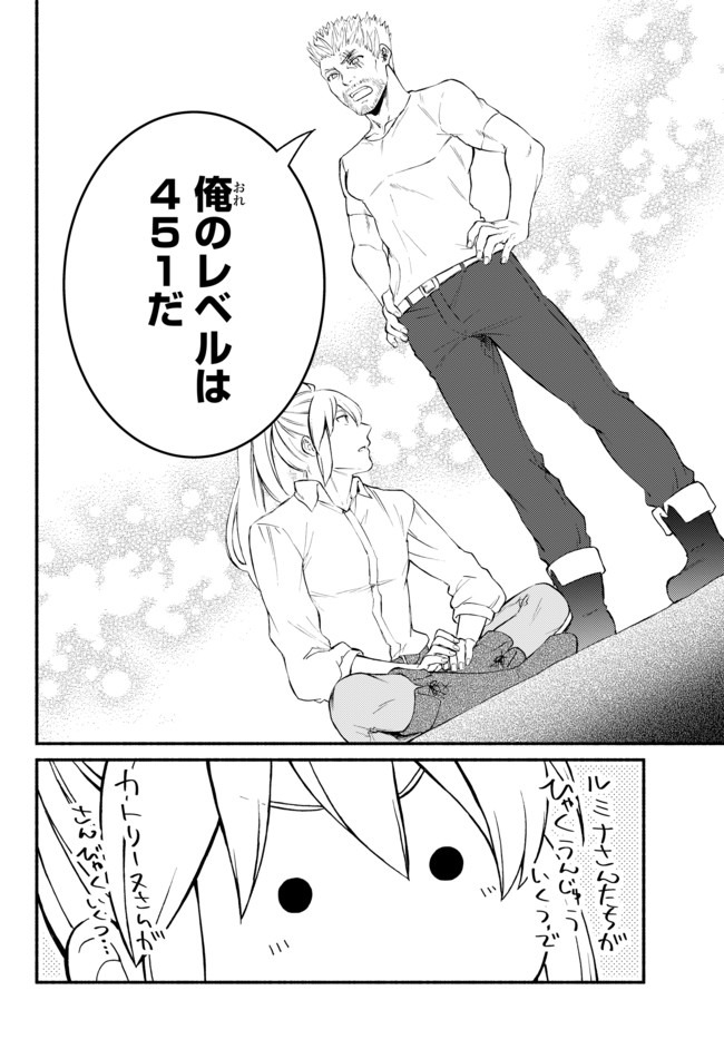 聖者無双　～サラリーマン、異世界で生き残るために歩む道～ - raw - 第43話 - https://jpee.aabb.to/JPEE/61639/cikyc4y3lpk.jpg