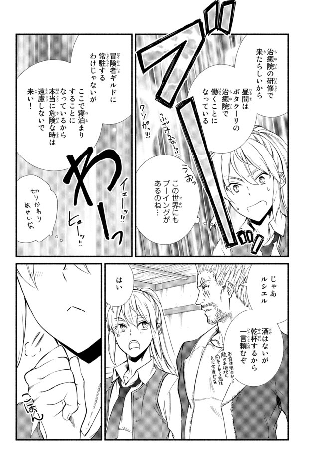 聖者無双　～サラリーマン、異世界で生き残るために歩む道～ - raw - 第43話 - https://jpee.aabb.to/JPEE/61639/nocs35j0cpi.jpg