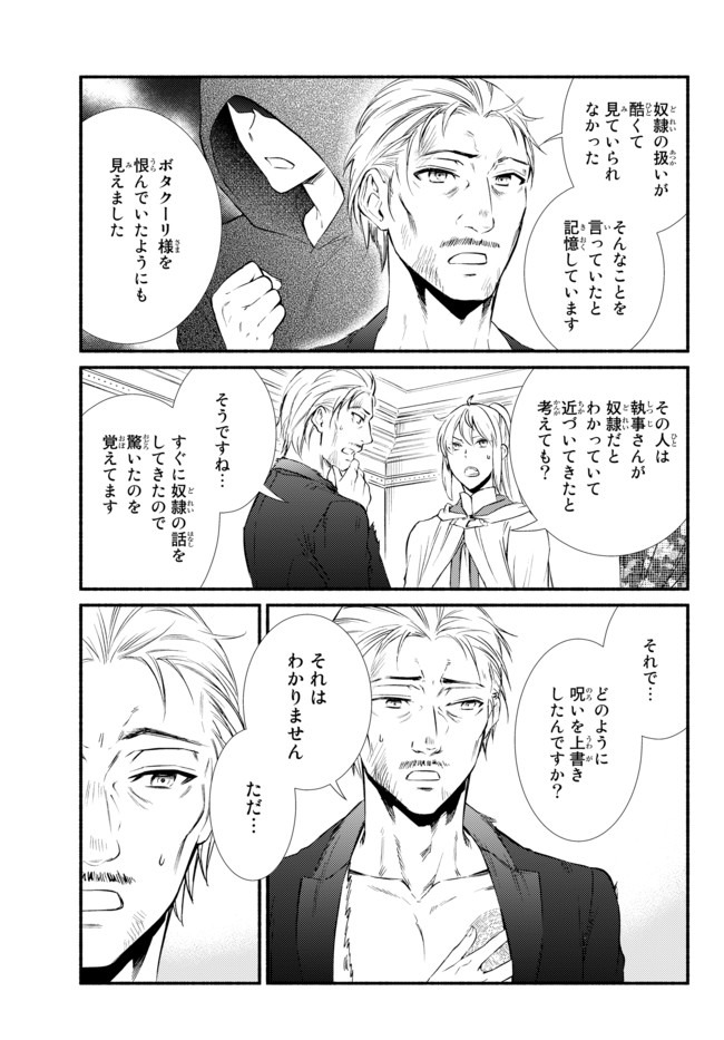 聖者無双　～サラリーマン、異世界で生き残るために歩む道～ - raw - 第45話 - https://jpee.aabb.to/JPEE/61641/zy41p4mhtwo.jpg
