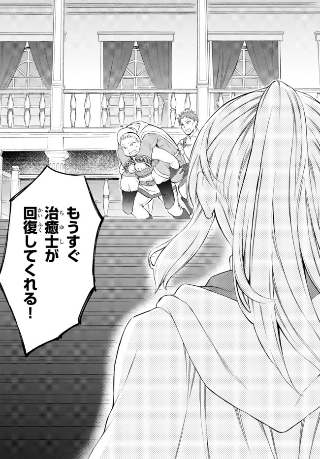 聖者無双　～サラリーマン、異世界で生き残るために歩む道～ - raw - 第44.1話 - https://jpee.aabb.to/JPEE/61654/5thqlg3uhq3.jpg