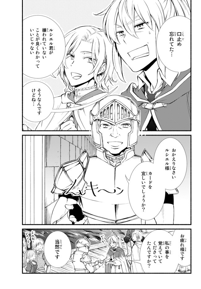 聖者無双　～サラリーマン、異世界で生き残るために歩む道～ - raw - 第42.2話 - https://jpee.aabb.to/JPEE/61656/3n2mvljupci.jpg