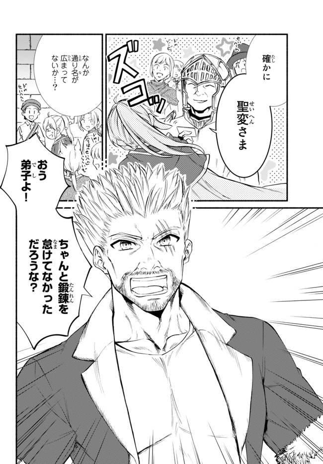 聖者無双　～サラリーマン、異世界で生き残るために歩む道～ - raw - 第42.2話 - https://jpee.aabb.to/JPEE/61656/glrya0x4xhf.jpg
