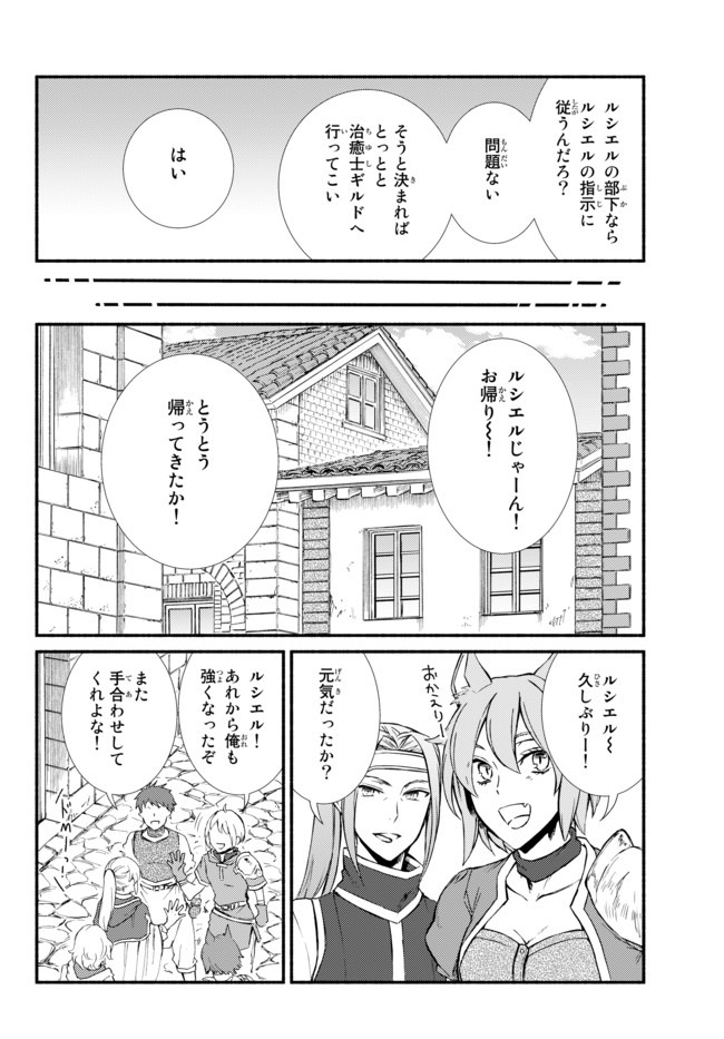 聖者無双　～サラリーマン、異世界で生き残るために歩む道～ - raw - 第42.2話 - https://jpee.aabb.to/JPEE/61656/jebzf5asxot.jpg
