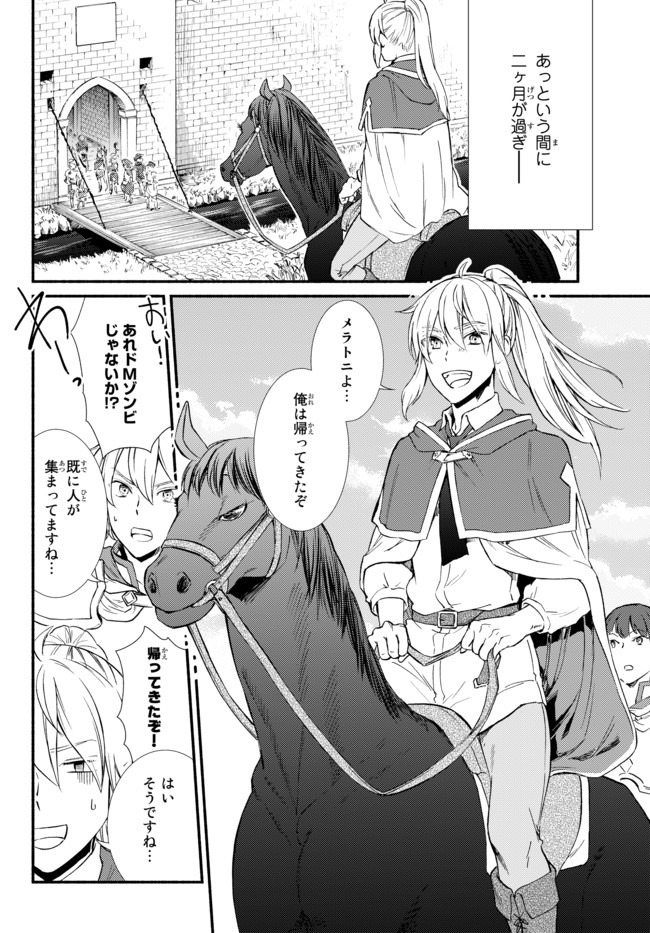 聖者無双　～サラリーマン、異世界で生き残るために歩む道～ - raw - 第42.2話 - https://jpee.aabb.to/JPEE/61656/wbso2u4akqy.jpg