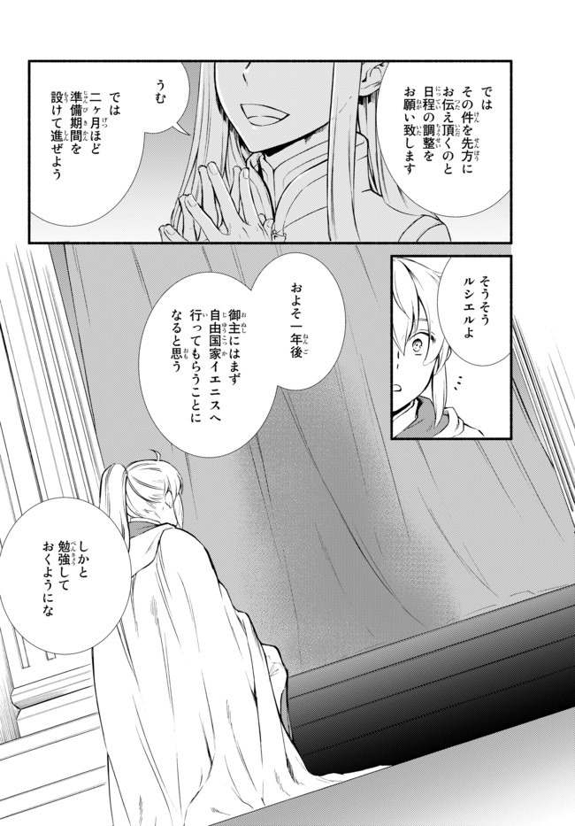 聖者無双　～サラリーマン、異世界で生き残るために歩む道～ - raw - 第42.1話 - https://jpee.aabb.to/JPEE/61675/0gvbie5hour.jpg