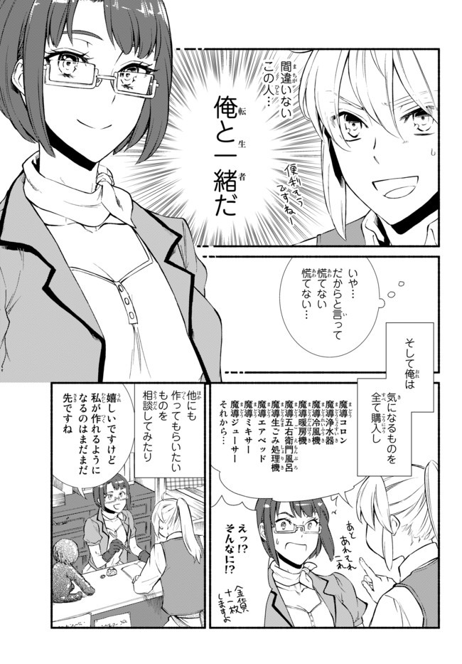 聖者無双　～サラリーマン、異世界で生き残るために歩む道～ - raw - 第42.1話 - https://jpee.aabb.to/JPEE/61675/b4lcx1stdt1.jpg