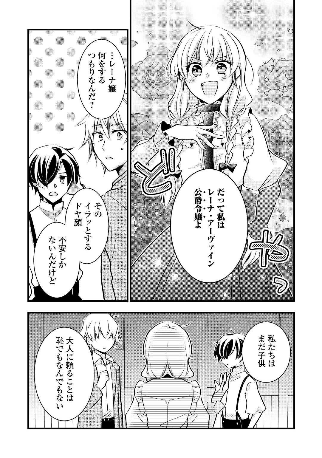 23