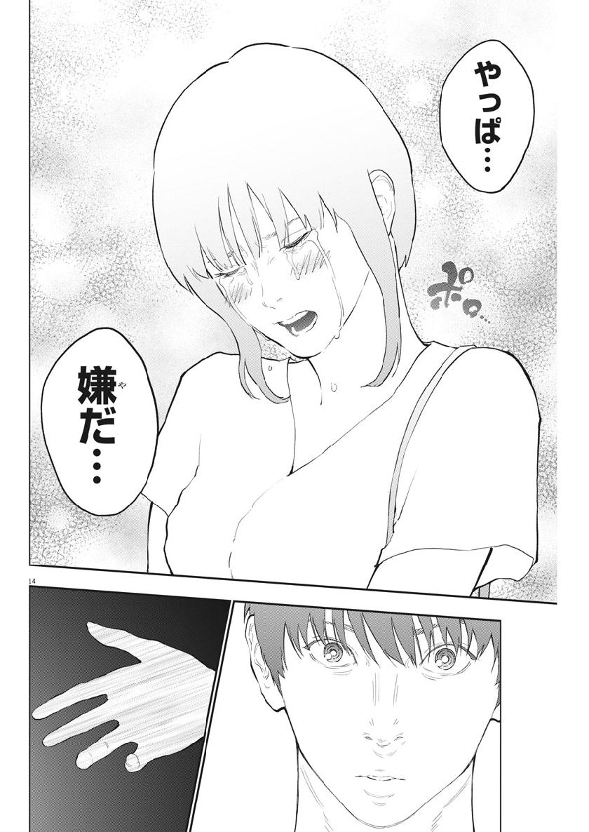 14