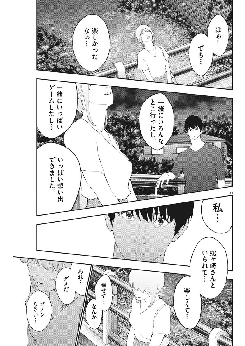 13