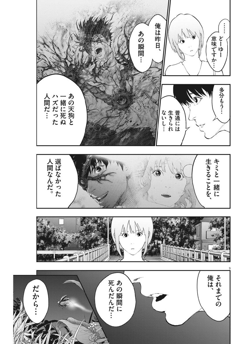 9