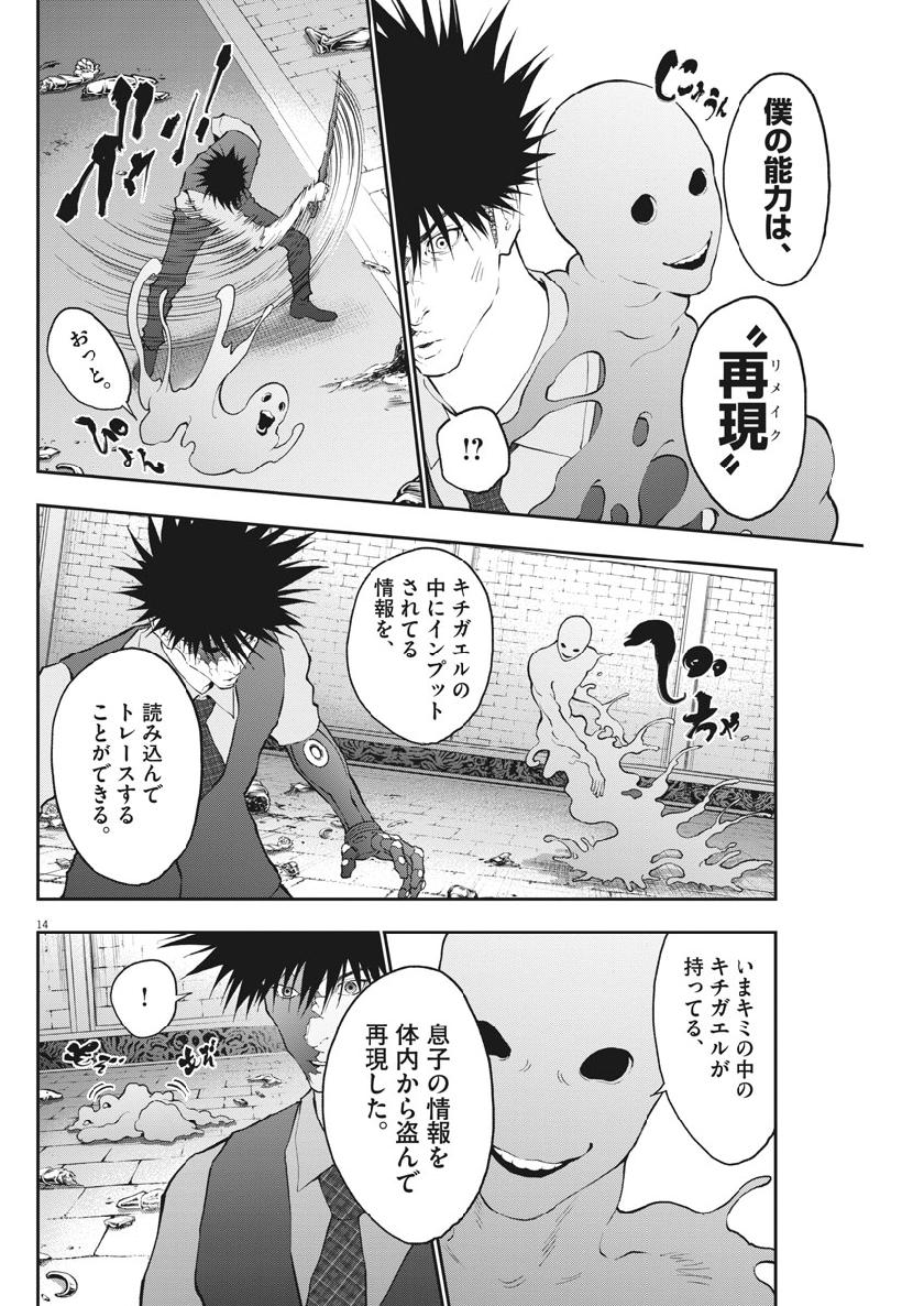 14