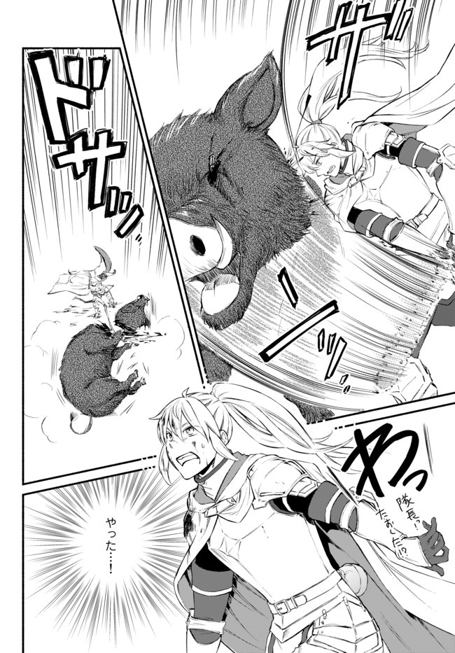 聖者無双　～サラリーマン、異世界で生き残るために歩む道～ - raw - 第40.2話 - https://jpee.aabb.to/JPEE/61690/0slup0iev0j.jpg