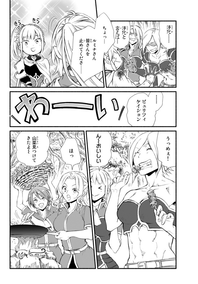 聖者無双　～サラリーマン、異世界で生き残るために歩む道～ - raw - 第40.2話 - https://jpee.aabb.to/JPEE/61690/51fkh3ynxxr.jpg