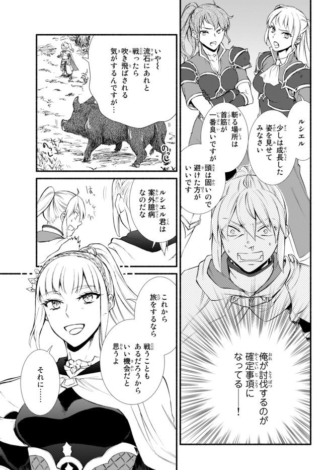 聖者無双　～サラリーマン、異世界で生き残るために歩む道～ - raw - 第40.2話 - https://jpee.aabb.to/JPEE/61690/i4y5jfv150e.jpg