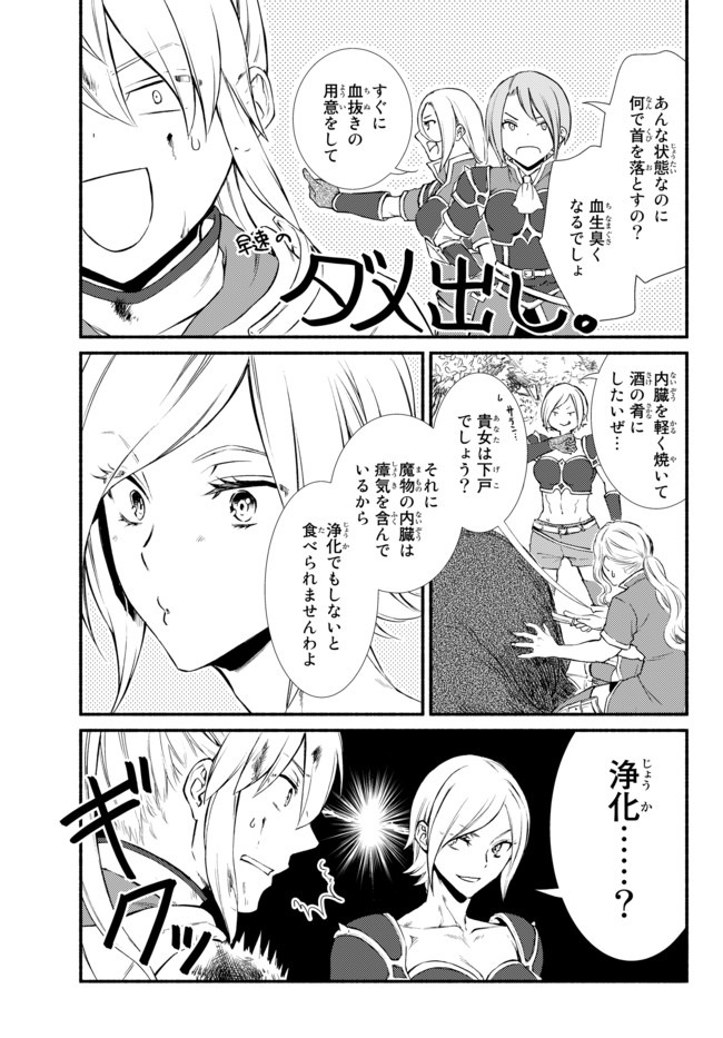 聖者無双　～サラリーマン、異世界で生き残るために歩む道～ - raw - 第40.2話 - https://jpee.aabb.to/JPEE/61690/yvw3fzcqbj5.jpg