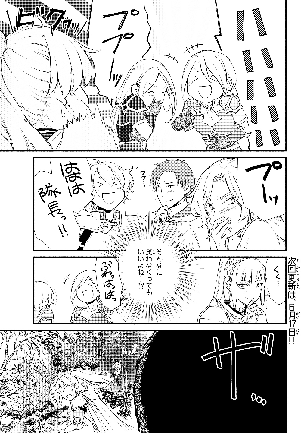 聖者無双　～サラリーマン、異世界で生き残るために歩む道～ - raw - 第40.1話 - https://jpee.aabb.to/JPEE/61702/bdbpo1s2ane.jpg
