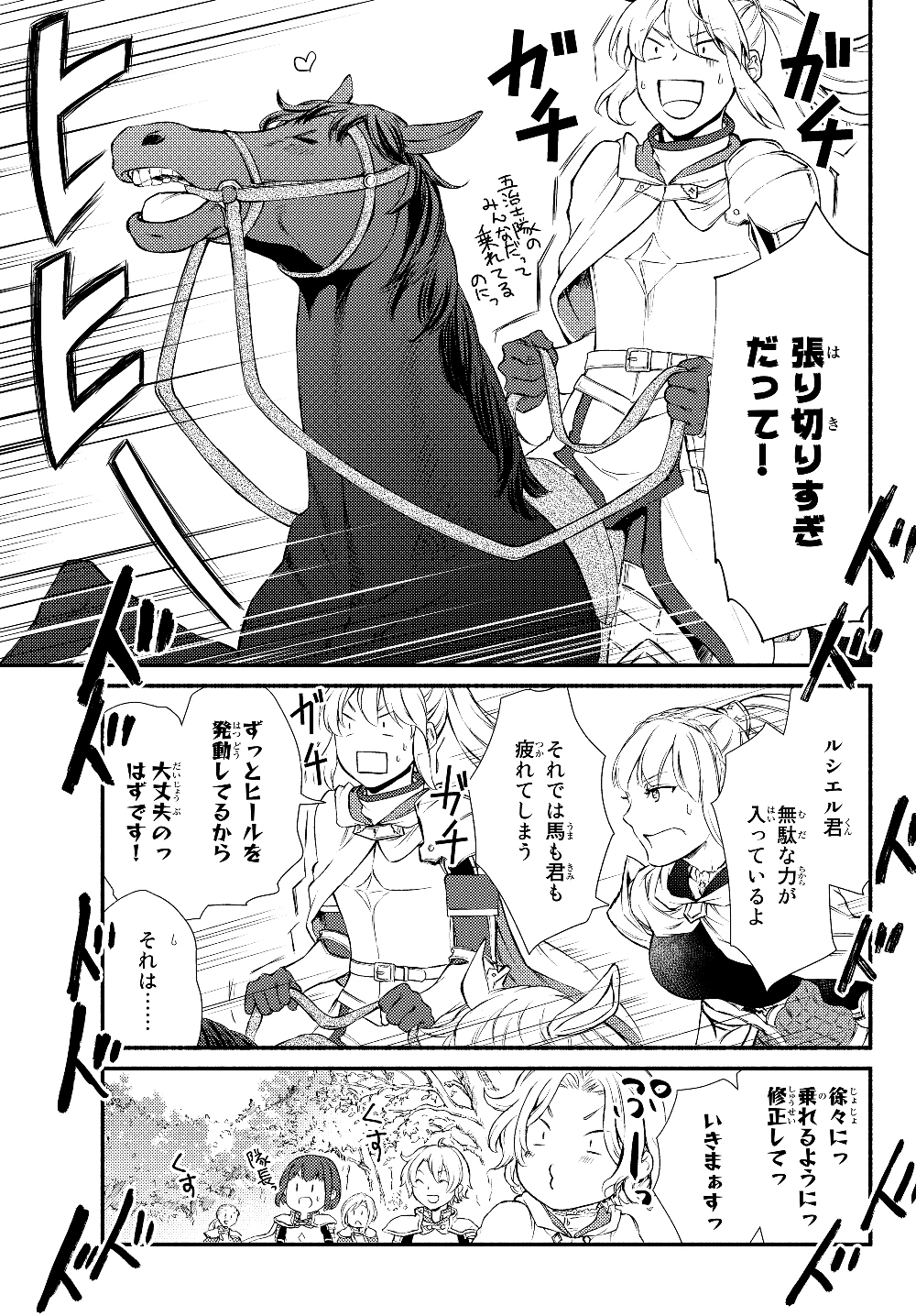 聖者無双　～サラリーマン、異世界で生き残るために歩む道～ - raw - 第40.1話 - https://jpee.aabb.to/JPEE/61702/g0ur0ui3q3g.jpg