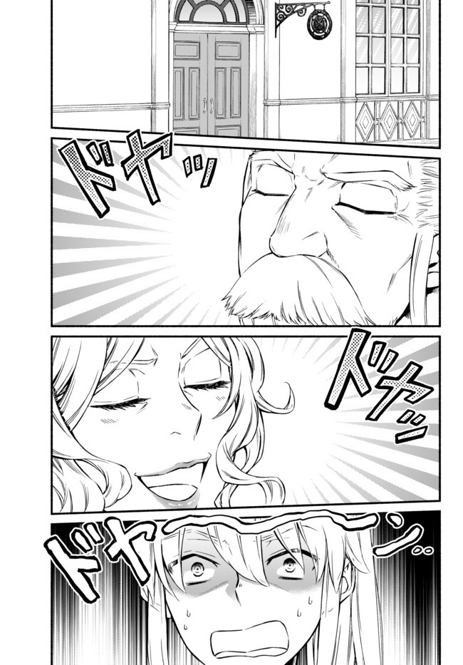 聖者無双　～サラリーマン、異世界で生き残るために歩む道～ - raw - 第41.1話 - https://jpee.aabb.to/JPEE/61703/jk3jzzmcbkb.jpg