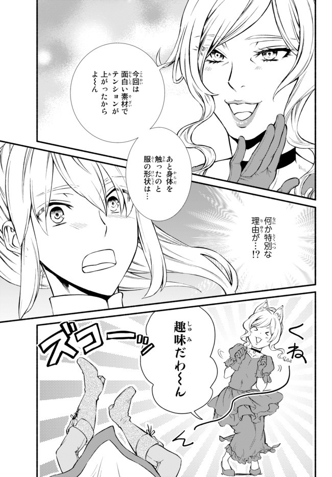 聖者無双　～サラリーマン、異世界で生き残るために歩む道～ - raw - 第41.1話 - https://jpee.aabb.to/JPEE/61703/kh3ihv14rko.jpg