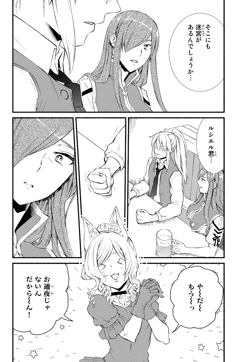 聖者無双　～サラリーマン、異世界で生き残るために歩む道～ - raw - 第38.2話 - https://jpee.aabb.to/JPEE/61717/nxdmi4nevmi.jpg