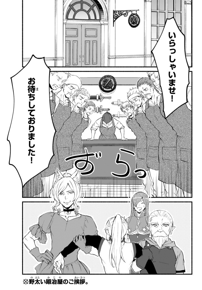 聖者無双　～サラリーマン、異世界で生き残るために歩む道～ - raw - 第38.1話 - https://jpee.aabb.to/JPEE/61719/5x2xmqhfg5r.jpg