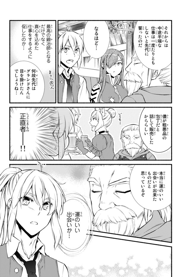聖者無双　～サラリーマン、異世界で生き残るために歩む道～ - raw - 第38.1話 - https://jpee.aabb.to/JPEE/61719/y4wghjcrc1r.jpg